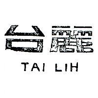 台麗 TAI LIH 