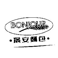 晨安麵包及圖 BONJOUR