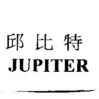 邱比特 JUPITER