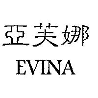 EVINA 亞芙娜