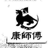康師傅及圖