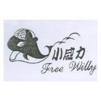 小威力及圖 Free Willy