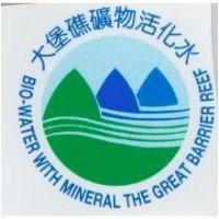 大堡礁礦物活化水 BIO-WATER WITH MINERAL THE GREAT BARRIER REEF