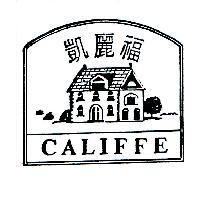凱麗福 CALIFFE 及圖