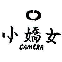 小嬌女及圖 CAMERA 