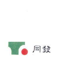 同發及圖