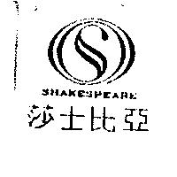 莎士比亞及圖 SHAKESPEARE