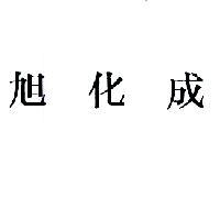 旭化成