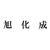 旭化成