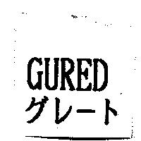 GURED グレ–ト