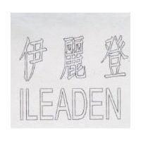 伊麗登 ILEADEN