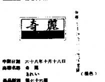 奇麗きれい 