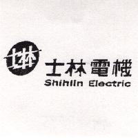 士林電機 SHIHLIN ELECTRIC 及圖