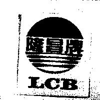 隆昌牌 LCB 及圖