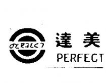 達美 PERFECT 及圖