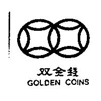 雙金錢及圖 GOLDEN COINS