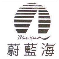蔚藍海及圖 Blue Sea