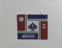 馬頭迷你 001