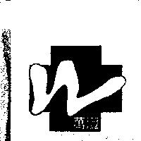 萬灃及圖