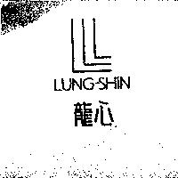 龍心及圖 LUNG-SHIN