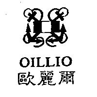 歐麗爾 OILLIO 及圖