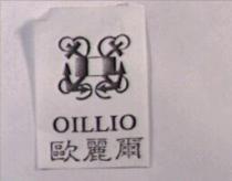歐麗爾 OILLIO 及圖