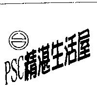 PSC 精湛生活屋及圖