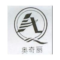奧奇及圖