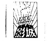 東區全球影城及圖 UCC Universal Cinema City