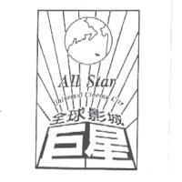 巨星全球影城及圖 ALL Star Universal CinemaCity