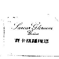 SARCAR GLORIUM GENEVE 賽卡格羅理恩