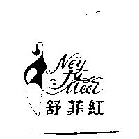 舒菲紅 Ney Jy Meei 及圖