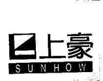 上豪及圖 SUNHOW