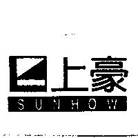 上豪及圖 SUNHOW