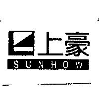 上豪及圖 SUNHOW