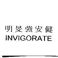 明旻強安健 INVIGORATE