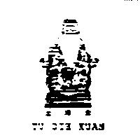 土地公及圖 TU DIH KUAN