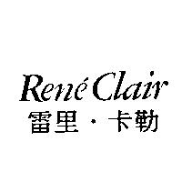 雷里.卡勒 RENE CLAIR