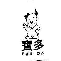 寶多及圖 PAO DO