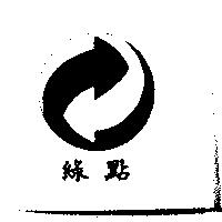 DER GRUNE PUNKT 綠點