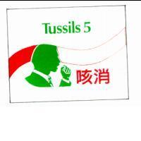 Tussils 5 咳消 and Device