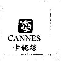 卡妮絲及圖 CANNES