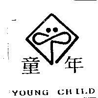 童年 YOUNG CHILD 及圖