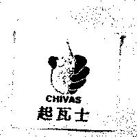 起瓦士 CHIVAS 及圖