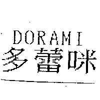 多蕾咪 DORAMI