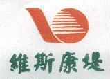 維斯康堤及圖