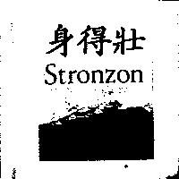 身得壯 Stronzon 及圖