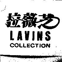拉薇芝 LAVINS COLLECTION