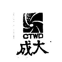 成大及圖