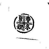 春夏秋冬及圖
